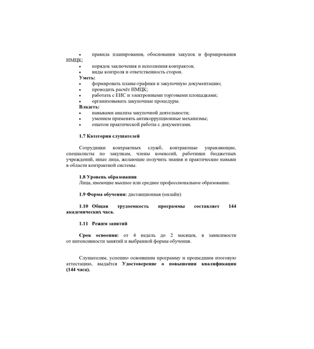 О программе