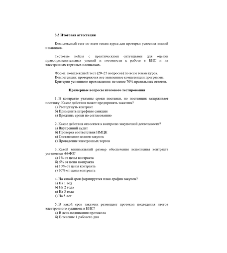 О программе