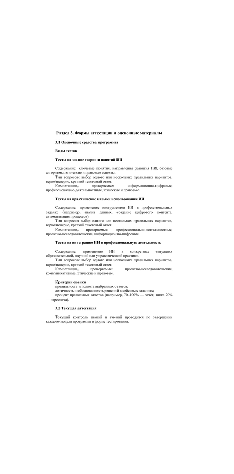 О программе