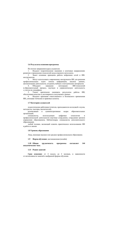 О программе