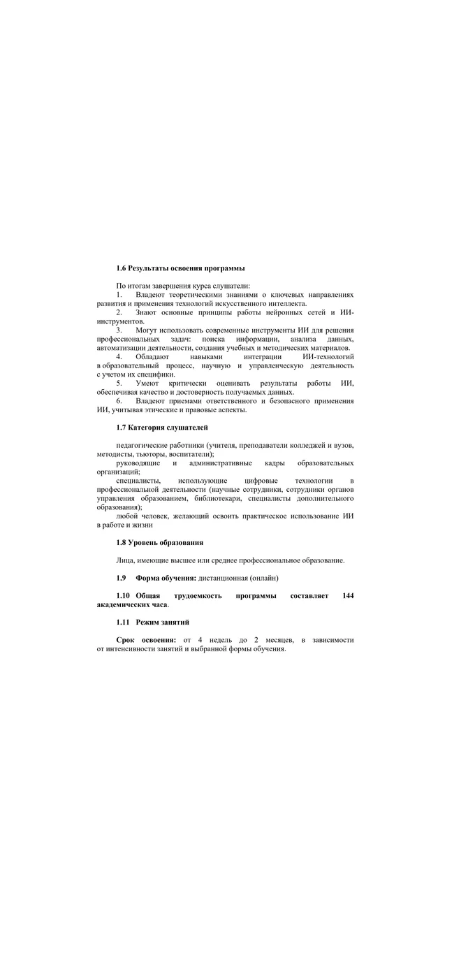 О программе