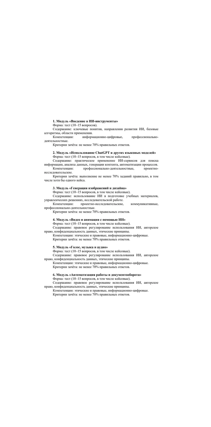 О программе