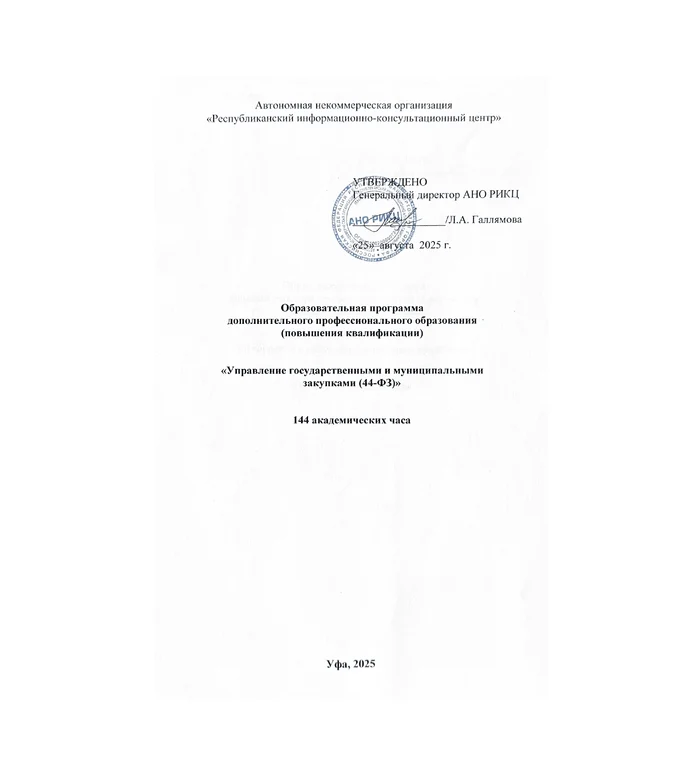 О программе