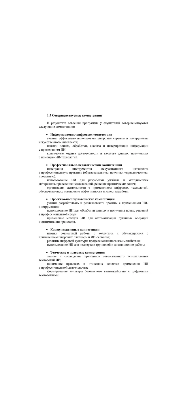 О программе