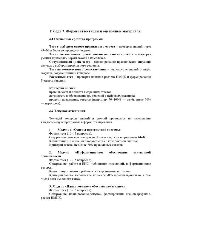 О программе