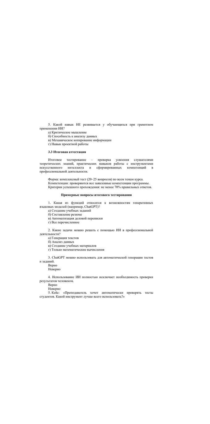 О программе