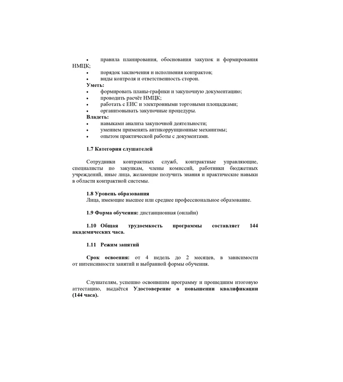 О программе